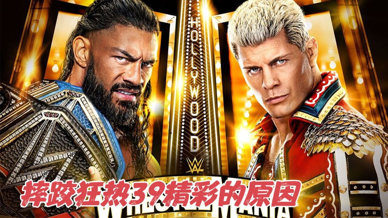 摔跤狂热39大赛不同以往的精彩之处,更多未知的惊喜在等待