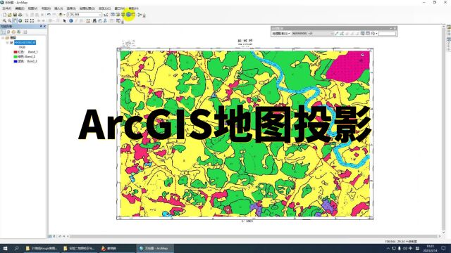 实验3 ArcGIS地图投影