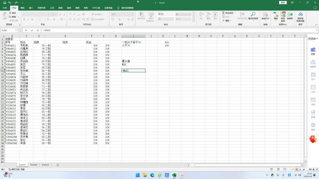 Excel2021中的运用函数做最大值之MAX