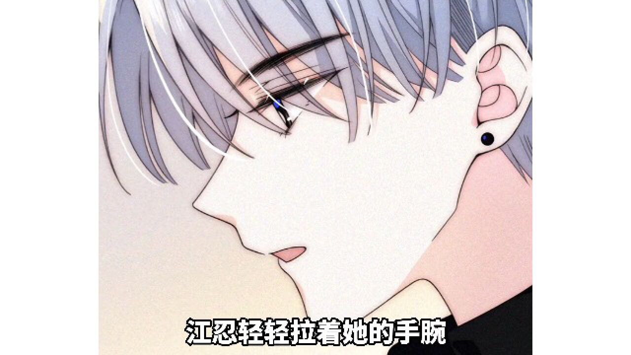 江忍耍无赖#偏偏宠爱_高清1080P在线观看平台_腾讯视频