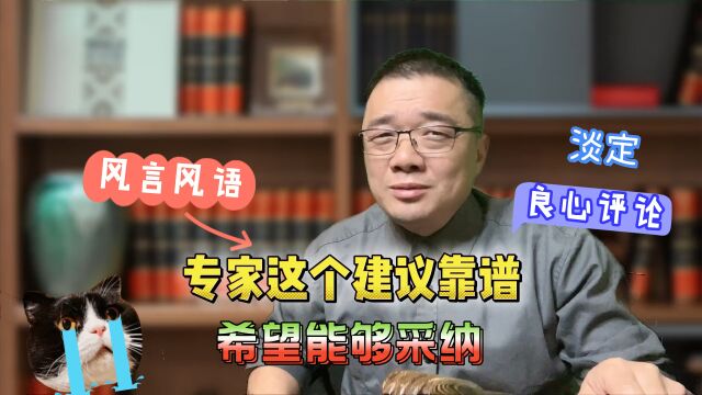 专家这个建议靠谱,希望能采纳