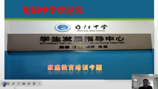 陈玉军家庭教育心理效应在家庭教育中的应用0408