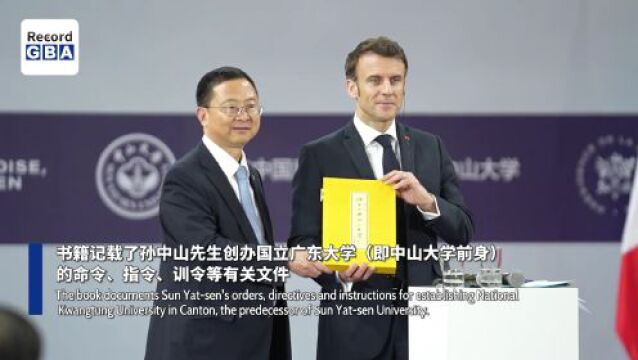 Video丨President Macron receives a special gift at Sun Yatsen University