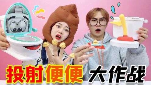 投射“便便”大作战!蒙眼投VS运气手,最后谁会残输变成便便呢?_高清1080P在线观看平台_腾讯视频