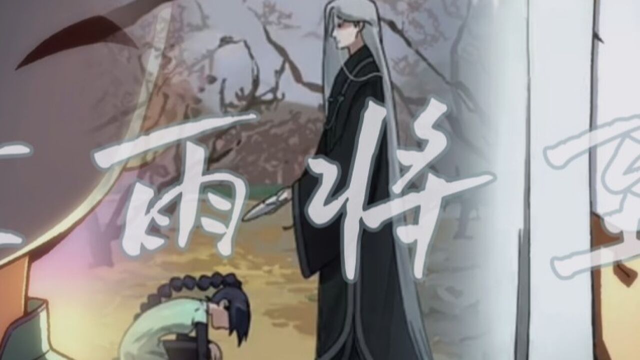 【梅花师徒青凤梅花十三】在爱与恨之间,最终还是选择了去爱原来每段