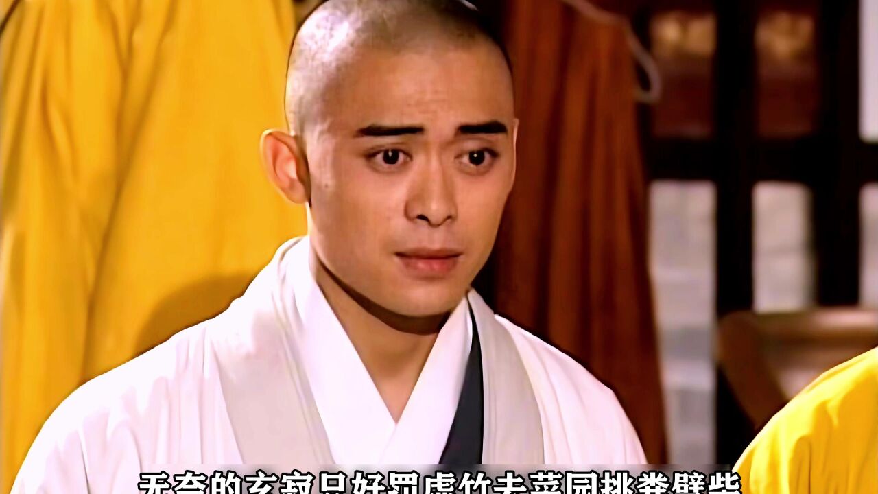 前往少林寺受罚 #怀旧经典影视 #一定要看到最后 #天龙八部黄日华版