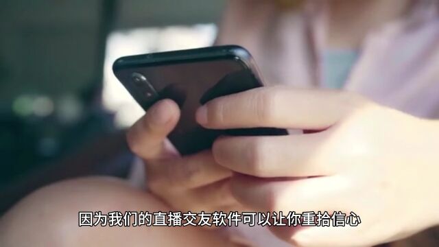 打造专属的直播交友软件——让你不再孤单