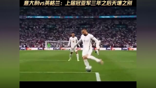 意大利vs英格兰:人才凋零vs人才井喷,上届欧洲杯冠亚军再次宿命相遇!