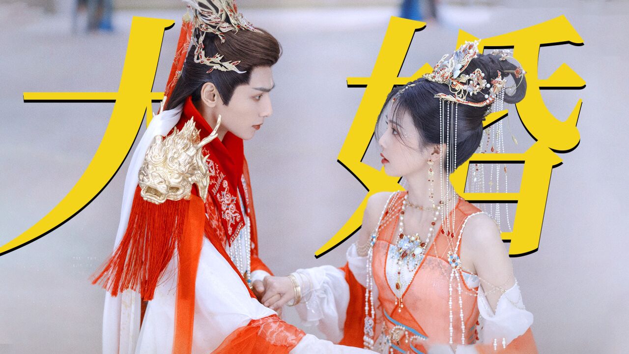 冥夜桑酒大婚,般若浮生副本开启!