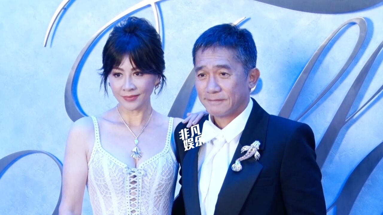 上海现场:刘嘉玲和社恐老公梁朝伟同台 夫妻默契再次成为焦点
