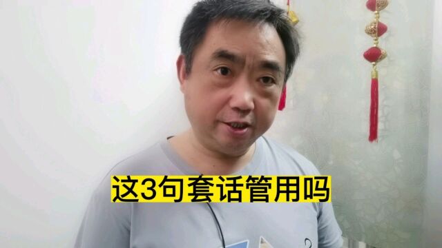 这3句套话,新人首播来用还管用吗