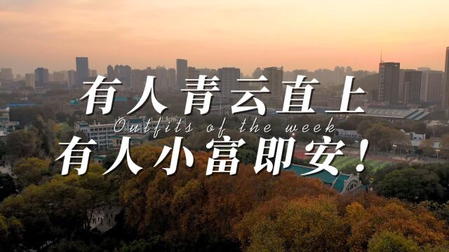 有人青云直上,有人小富即安!毕业15年,大学宿舍6人现状.