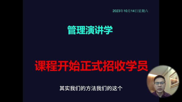 管理演讲学:为什么要用一体化学习?