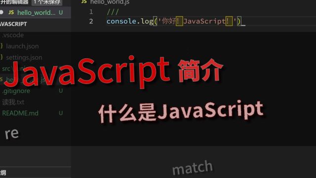 「JavaScript」基础教程 JavaScript