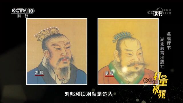 读史知兴替!《楚史》全面梳理楚国800多年历史,值得深读