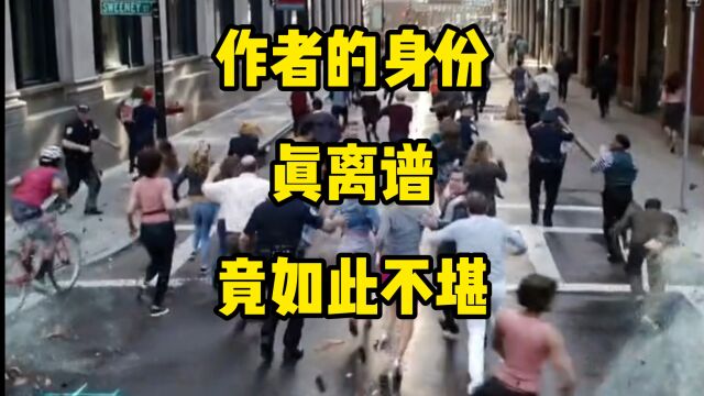 速看?这些小说的作者身份,竟如此离谱