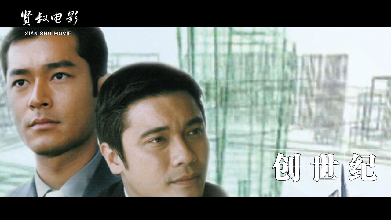 创世纪不愧是经典，说出来不敢相信，这些名台词竟然来源于上世纪_腾讯视频}