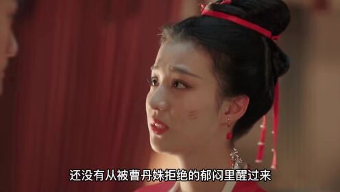《清平乐》：张妼晗任性表白皇帝，恰巧被皇后撞见，这下有好戏看了