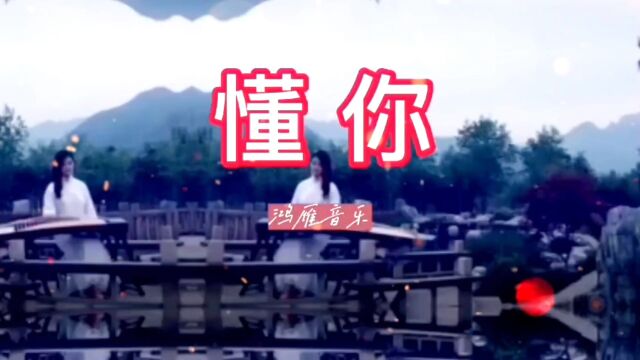 重温经典歌曲