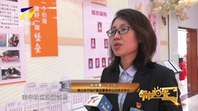 【阳光关注】不动产登记进社区 便民服务零距离