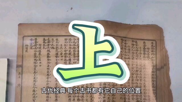 中国传统典籍演变