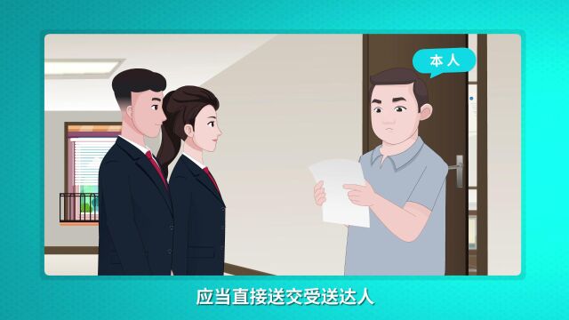 第45集关于直接送达,民事诉讼法是怎样规定的xn