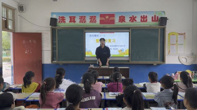 骑岭乡马庙小学杨孟妍二年级数学《表内乘法(一)》