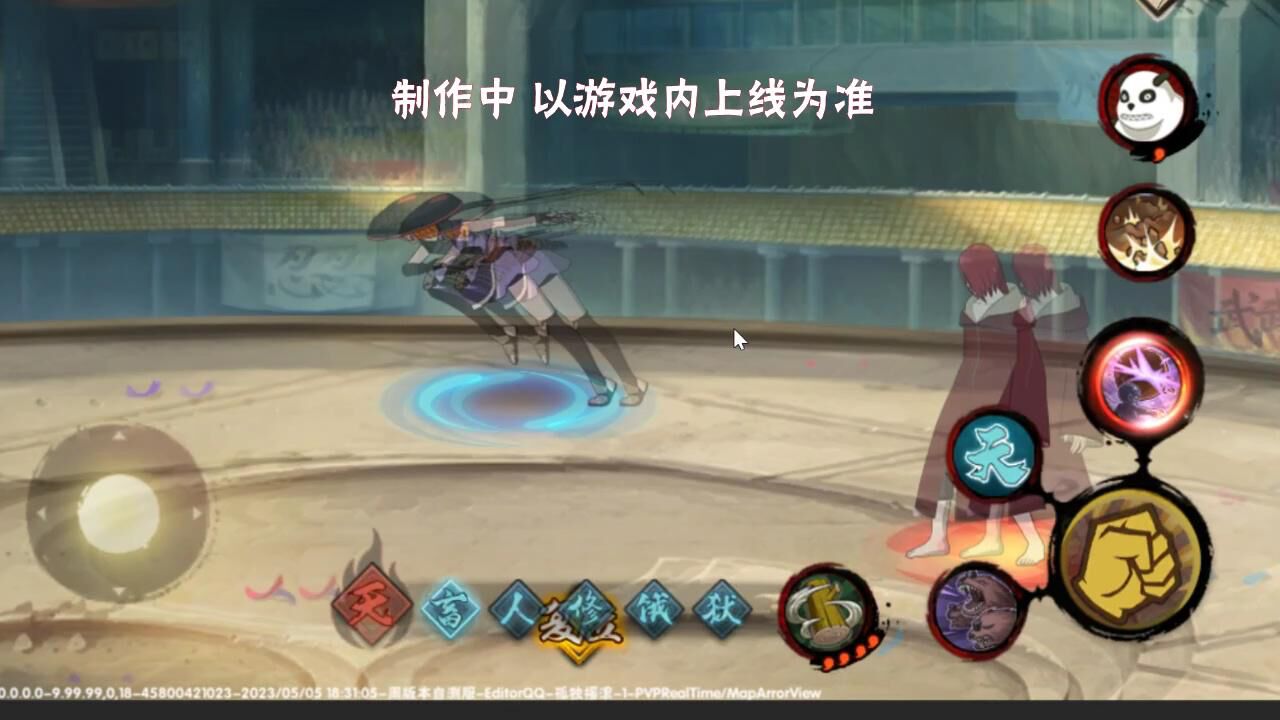 佩恩·六道「漂泊浪客」二技能(轮回六道)-上三道