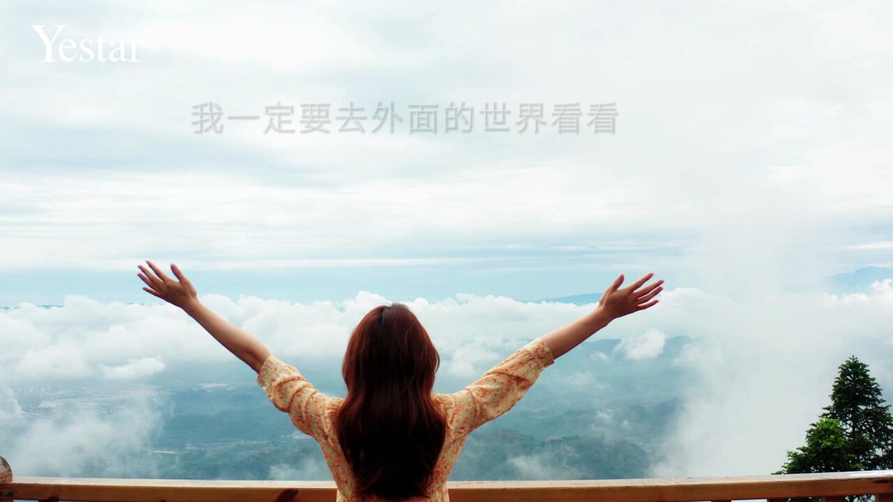 杭州艺星12大原创星品:去看看外面的世界