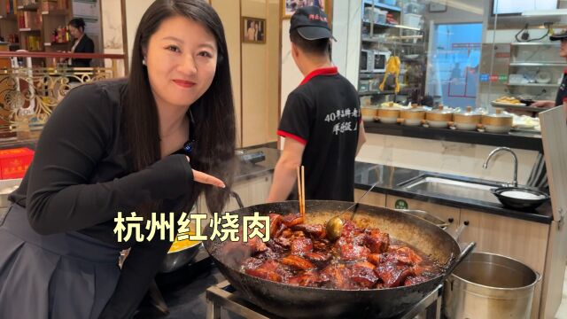 在杭州吃红烧肉,22一块儿软烂香糯,5人消费400多看看还吃了啥菜