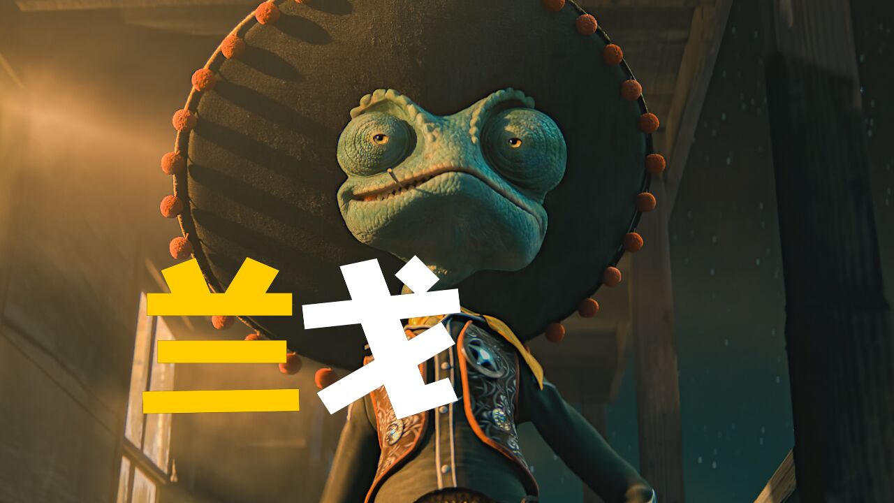 大名鼎鼎的杀手响尾蛇 居然斗不过一只小小蜥蜴《兰戈》