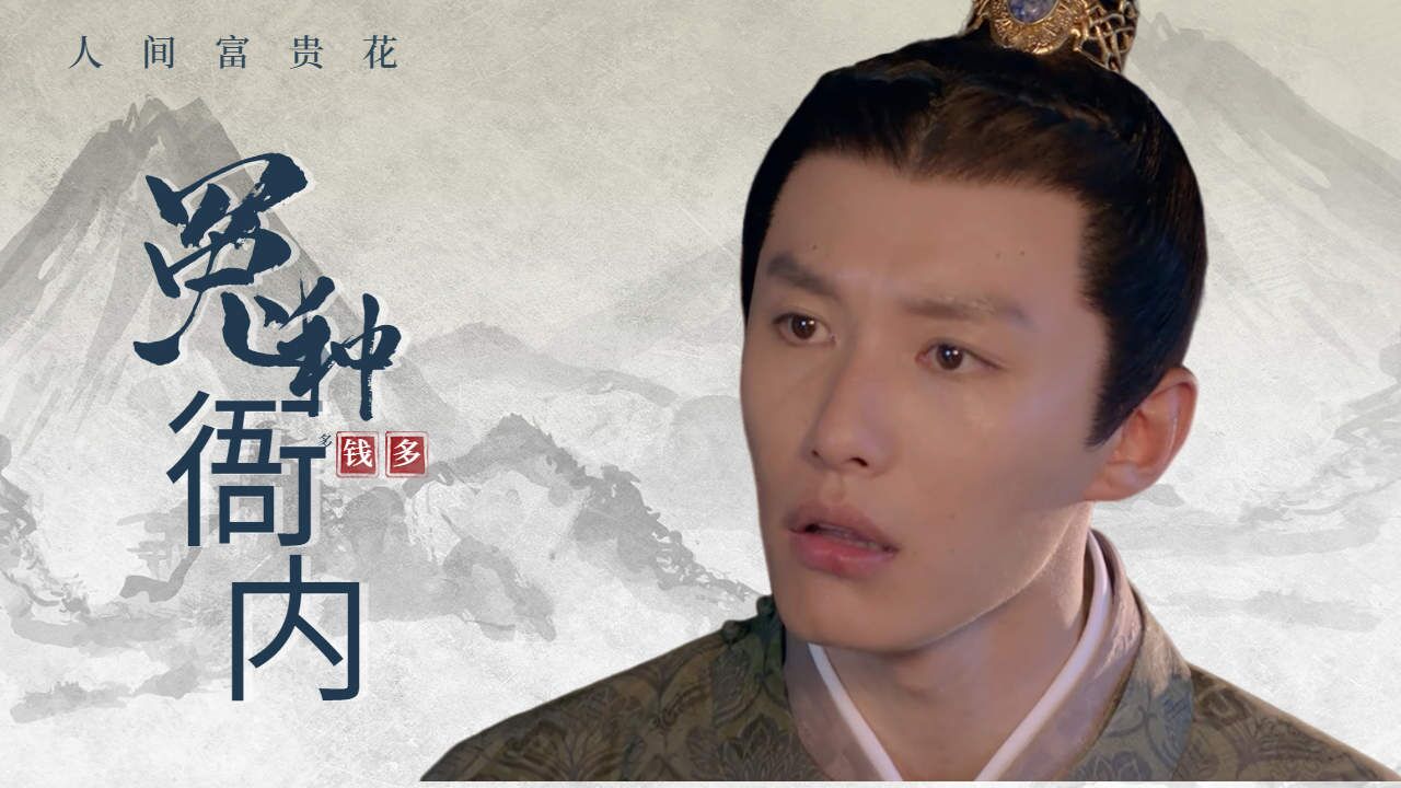 人傻钱多的纨绔子弟，实则绝世东京大冤种一只_腾讯视频
