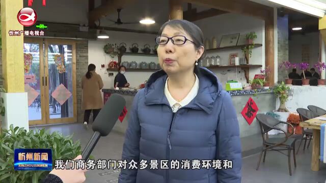 市商务局对景区住宿 餐饮行业开展督导检查