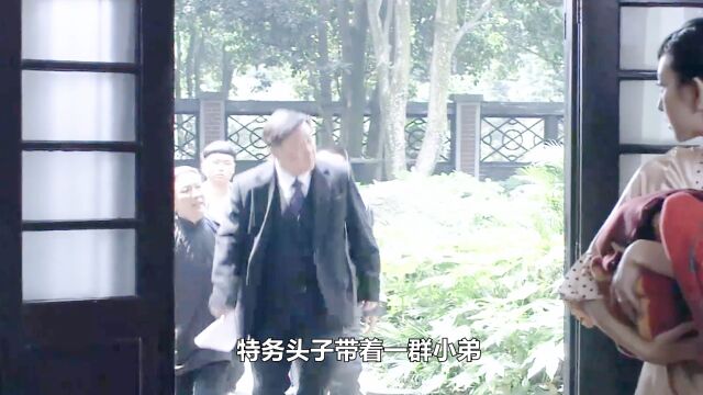 特务强搜百姓人家,不料啥都没搜到还被怼了#斯琴高娃