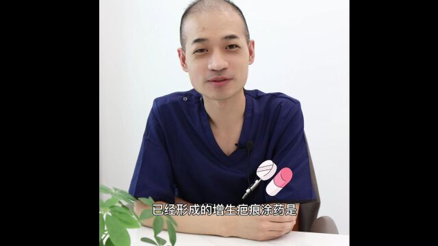 北京丽合医疗美容医院疤痕胎记:涂药能恢复疤痕增生吗 