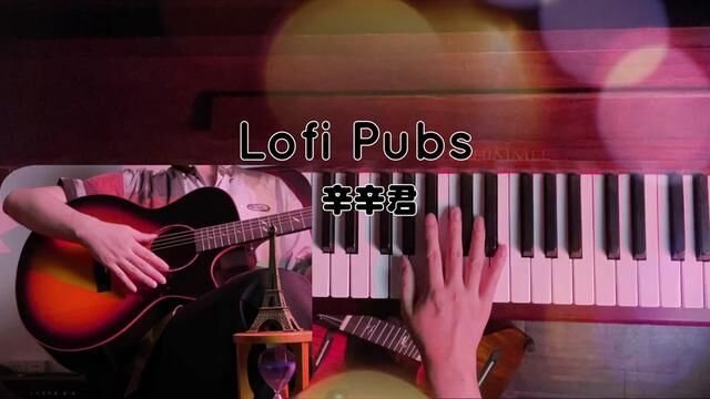 Lofi Pubs 低保真混音!吉他/钢琴 #吉他 #钢琴 #和弦