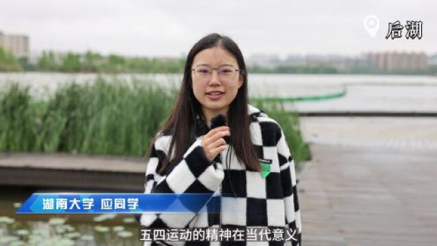 青春合伙人丨五四青年说