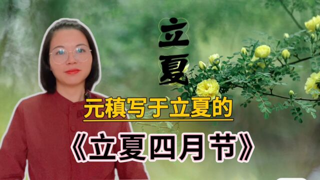 元稹《咏廿四气诗ⷧ닥䏥››月节》:渐觉云峰好,徐徐带雨行