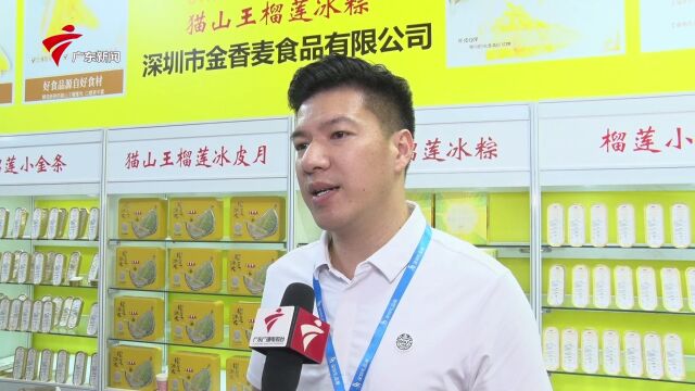 深圳市金香麦食品有限公司亮相深圳国际礼品展览会