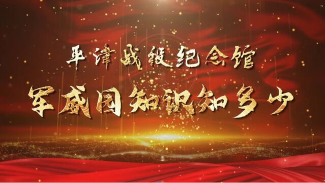 军威园知识知多少——62丙型护卫艇