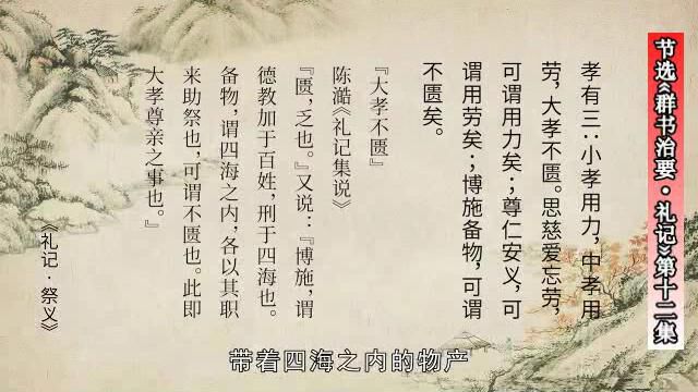 11.孝道分三等,尽孝有始终