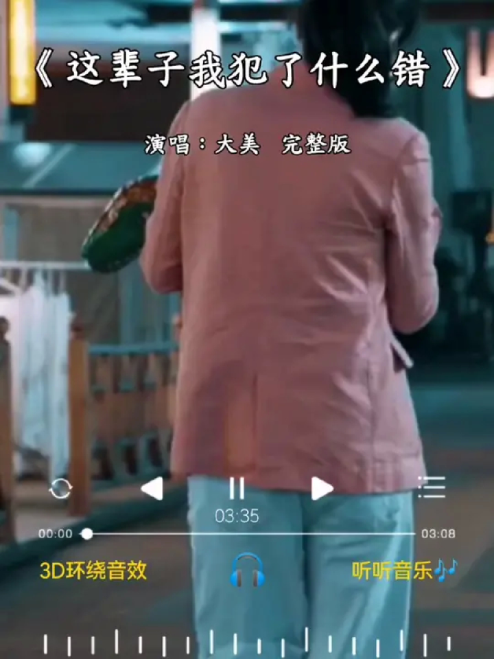 完整版#我上辈子到底犯下了什么错为什么老天处处都针对我人生本就很短暂苦还那么多下辈子说什么都不来了分享_高清1080P在线观看平台_腾讯视频
