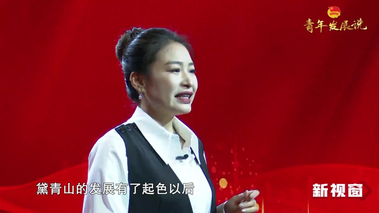 【青年发展说】张锦超:石榴华艳黛青山 绿植荒山终无悔来