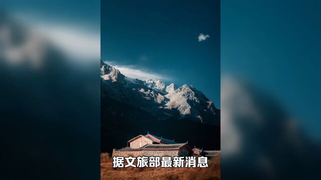 全国旅游火爆,唯独丽江冷冷清清