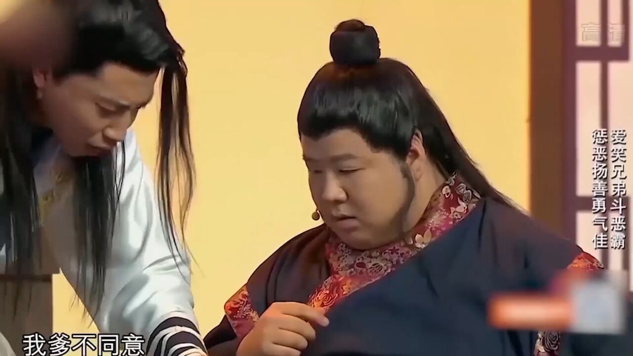 小品《刺杀,肖旭肥龙惩恶扬善引爆笑不断,台下笑眯了眼