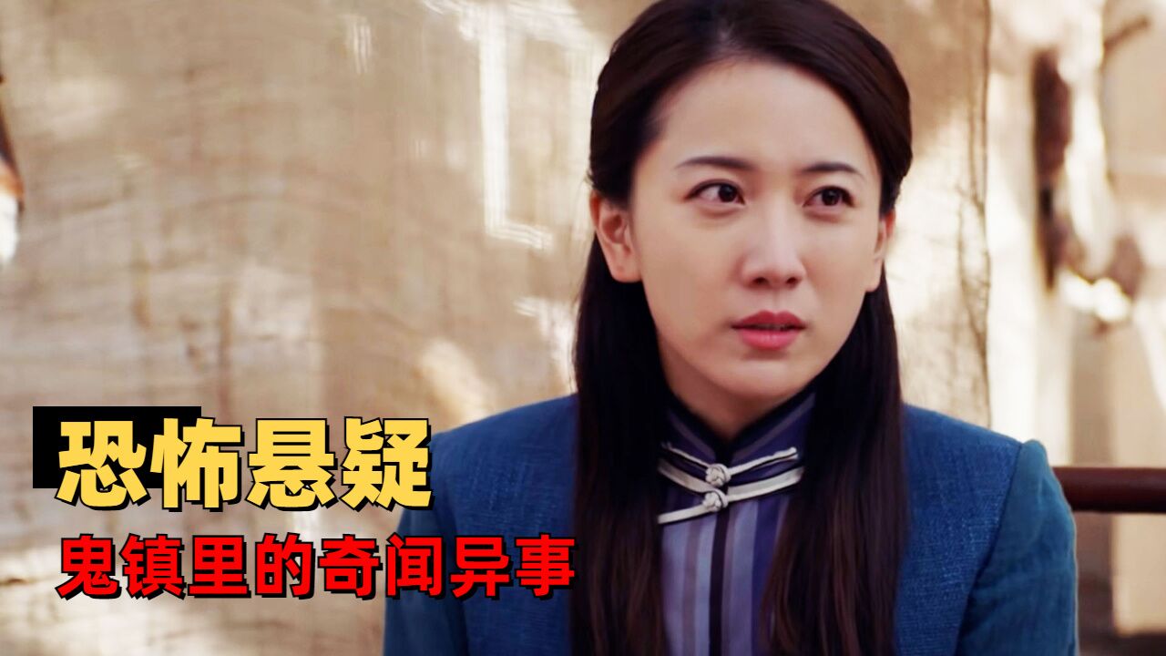 骨头镇奇谭:用喊麦的方式进入剧情,一起揭开鬼镇的神秘面纱