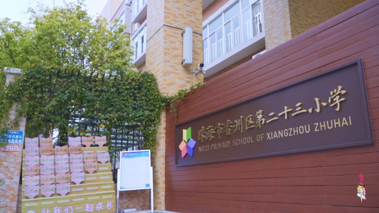 2023届珠海市香洲区第二十三小学六年级3班