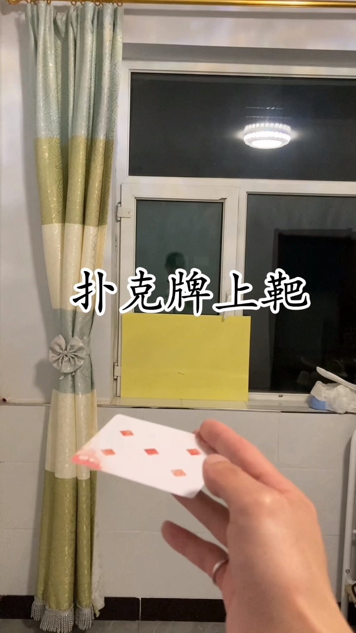 扑克牌上靶_高清10