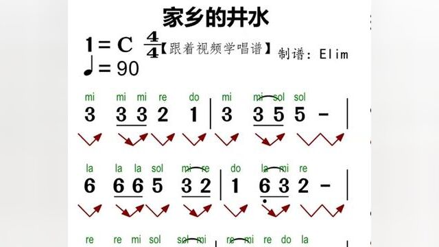 #动态曲谱 #零基础学简谱 #简谱视唱 #简谱识谱教学 #简谱教学 快来跟着视频一起学习唱谱吧!