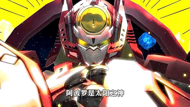 宇宙星神13: 阿波罗终于苏醒了 卡洛斯被吓傻 #动漫解说 #童年动画 #宇宙星神